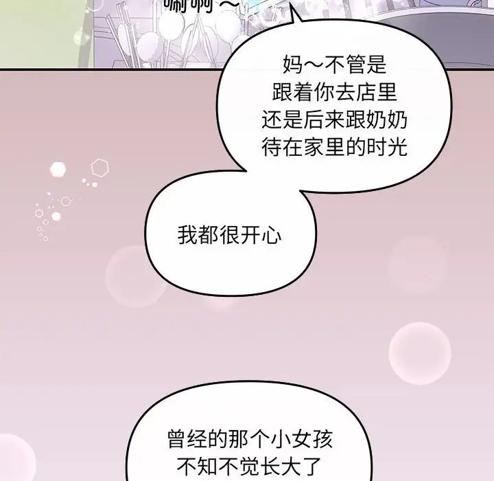 协议关系第5話