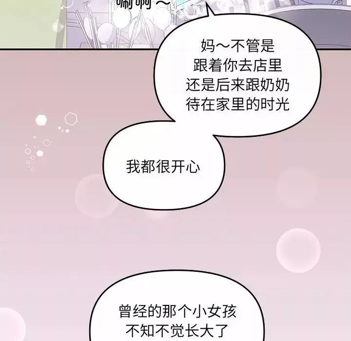 协议关系第5話
