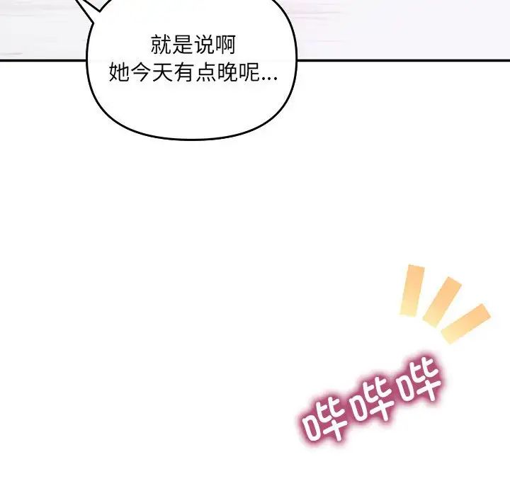 协议关系第5話