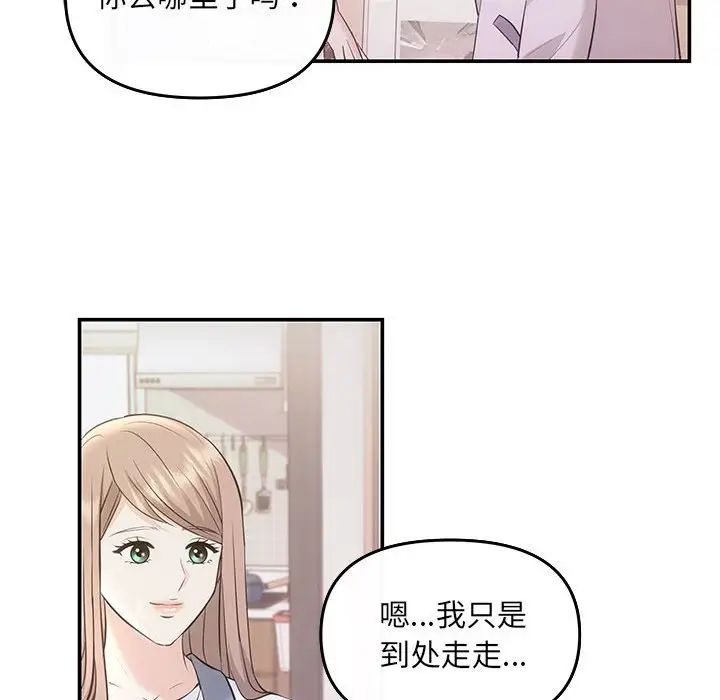 协议关系第5話