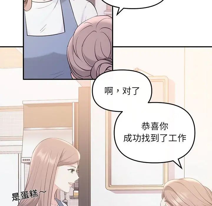 协议关系第5話
