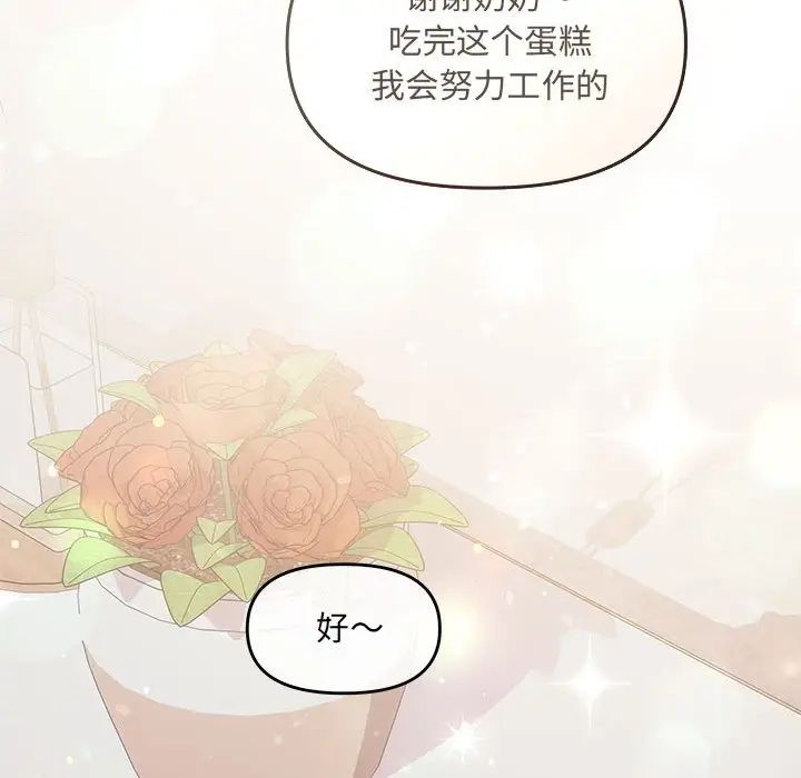 协议关系第5話