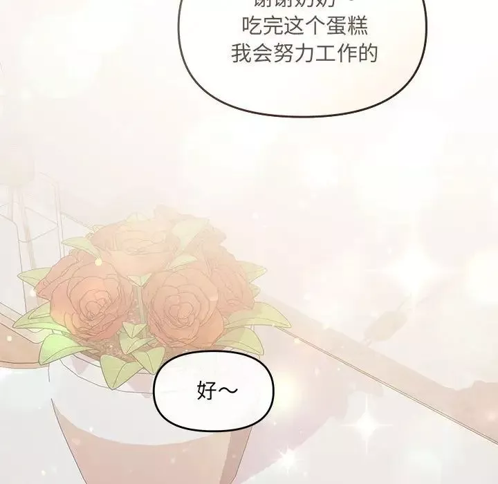 协议关系第5話