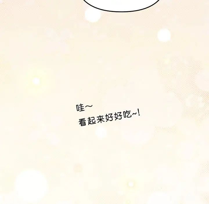 协议关系第5話