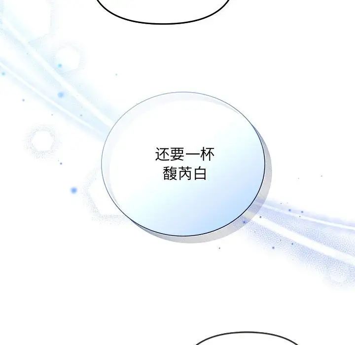 协议关系第5話