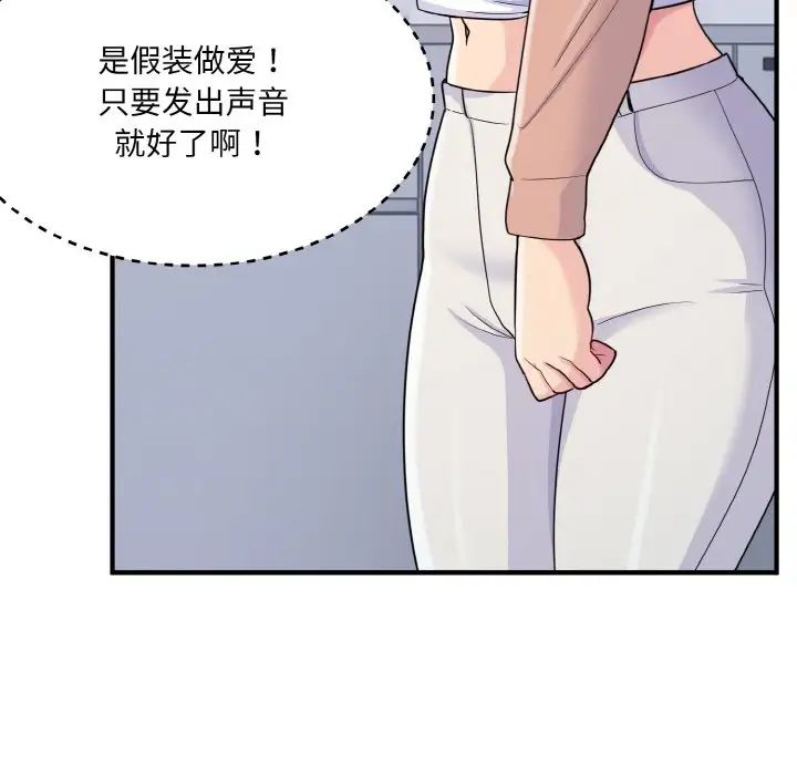 打脸的告白第4話