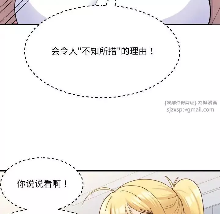 打脸的告白第4話