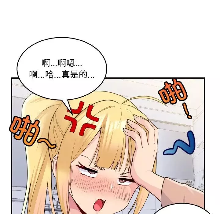 打脸的告白第4話