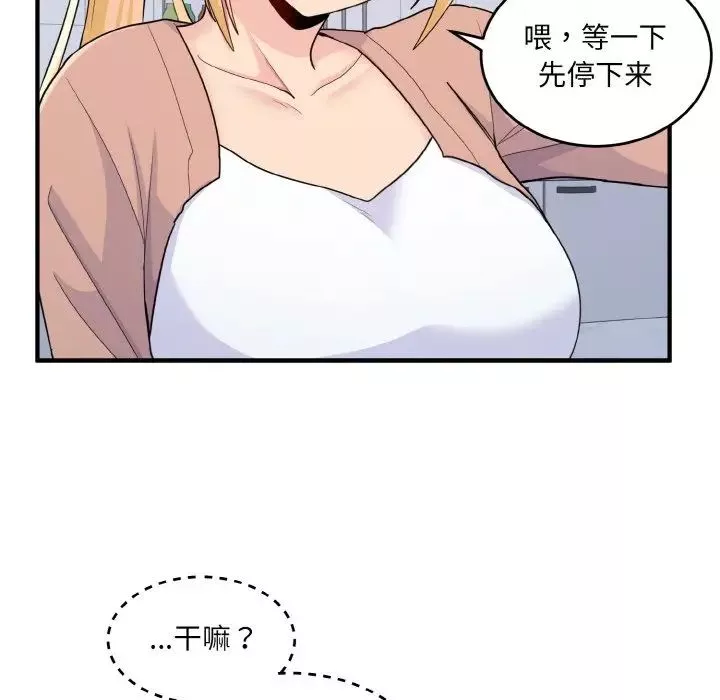 打脸的告白第4話