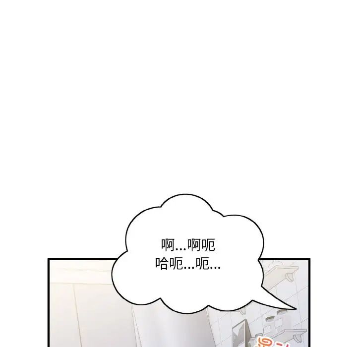 打脸的告白第4話