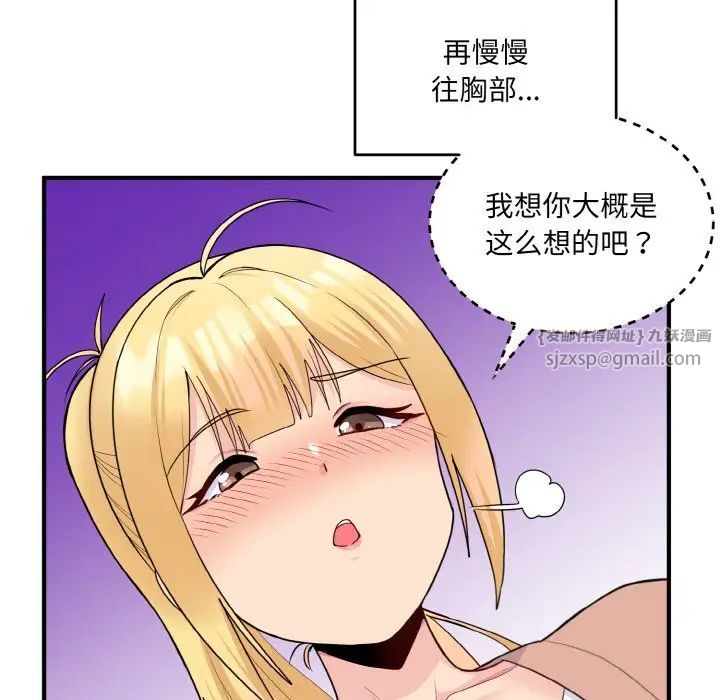 打脸的告白第4話