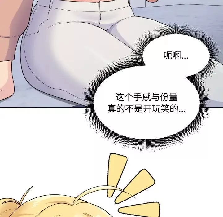 打脸的告白第4話