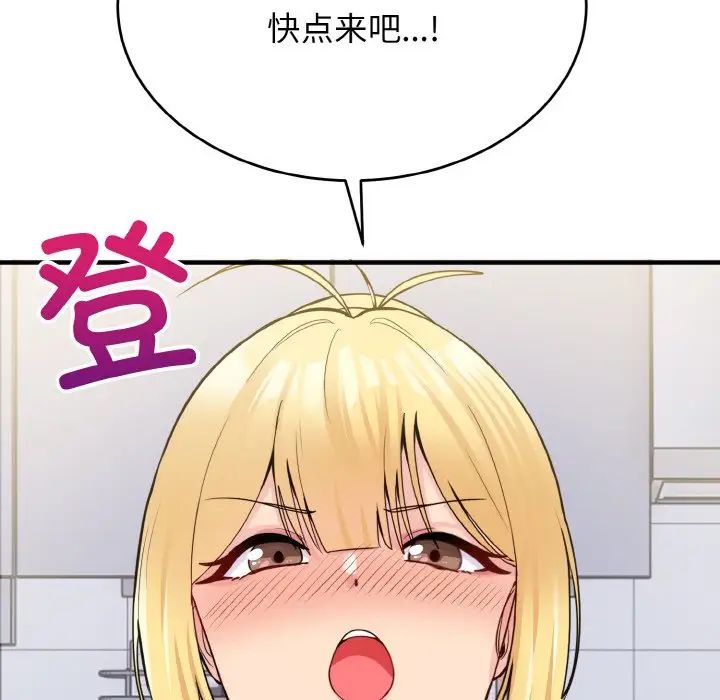 打脸的告白第4話