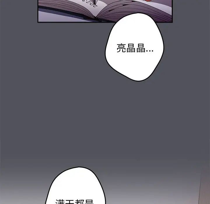 游戏规则我来定第55話