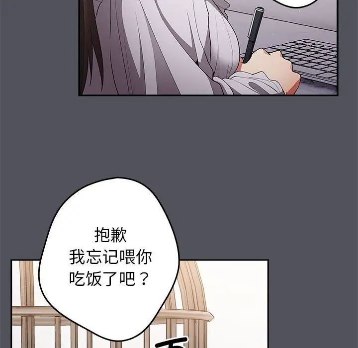 游戏规则我来定第55話