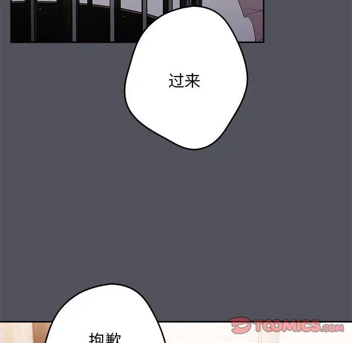 游戏规则我来定第55話