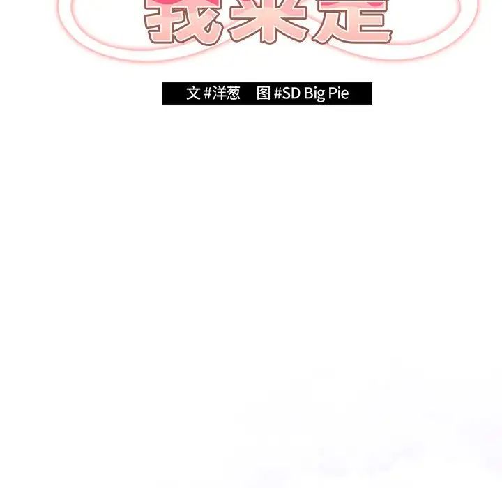 游戏规则我来定第55話