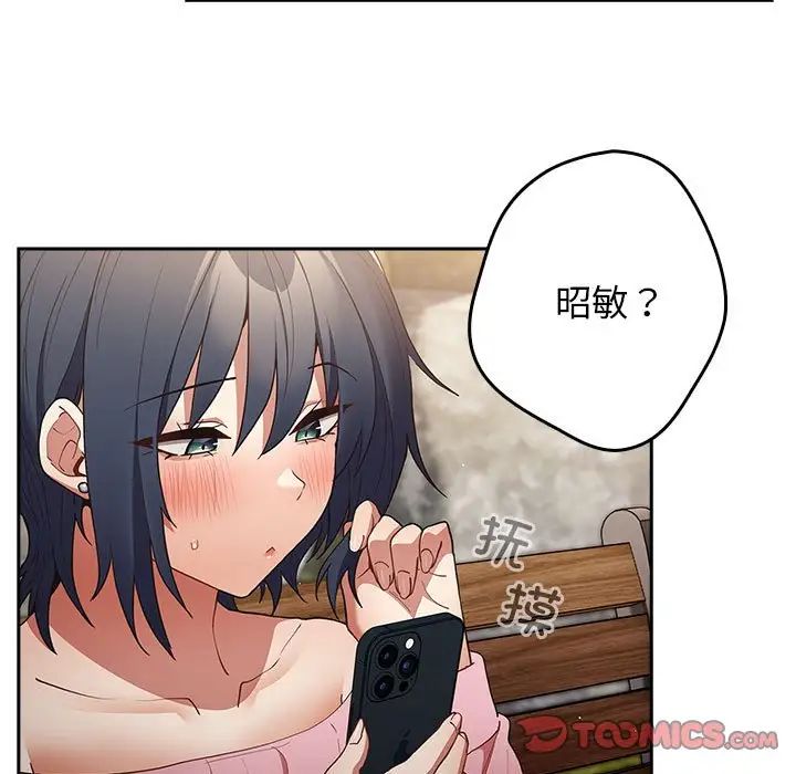 游戏规则我来定第55話