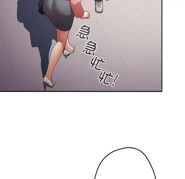 游戏规则我来定第55話
