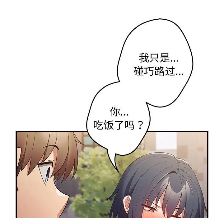 游戏规则我来定第55話