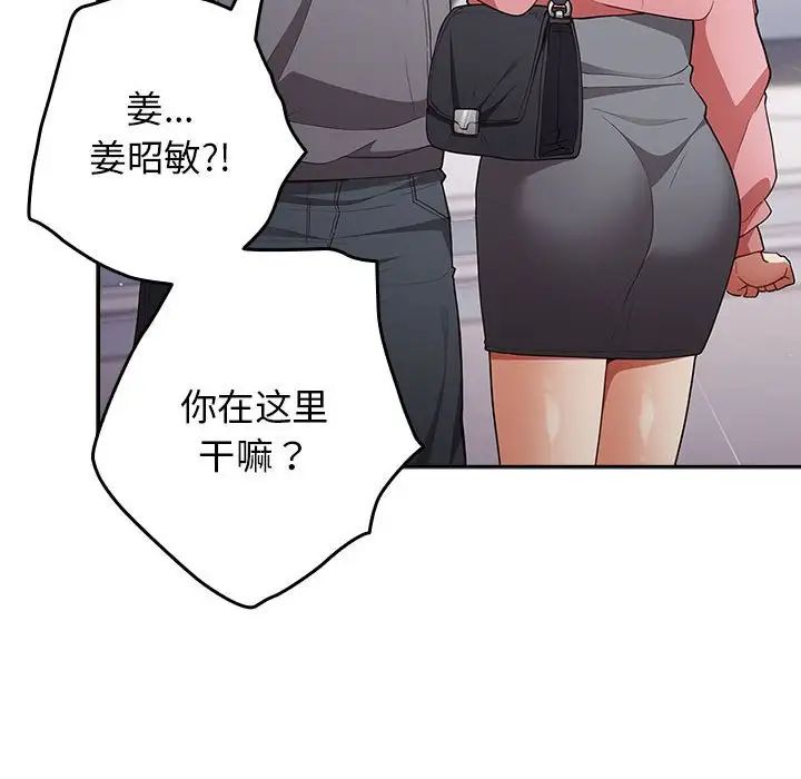 游戏规则我来定第55話
