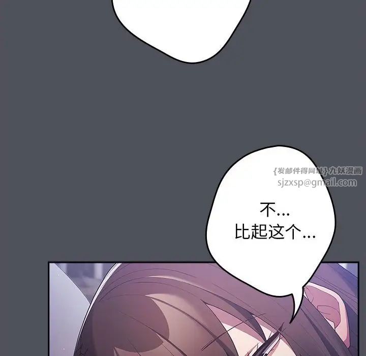 游戏规则我来定第55話