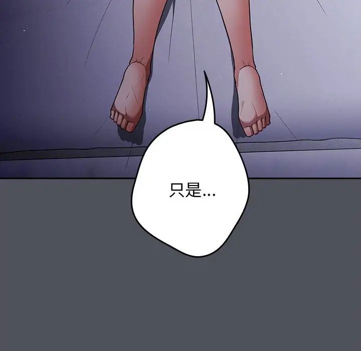游戏规则我来定第55話