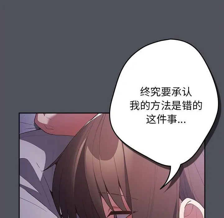 游戏规则我来定第55話