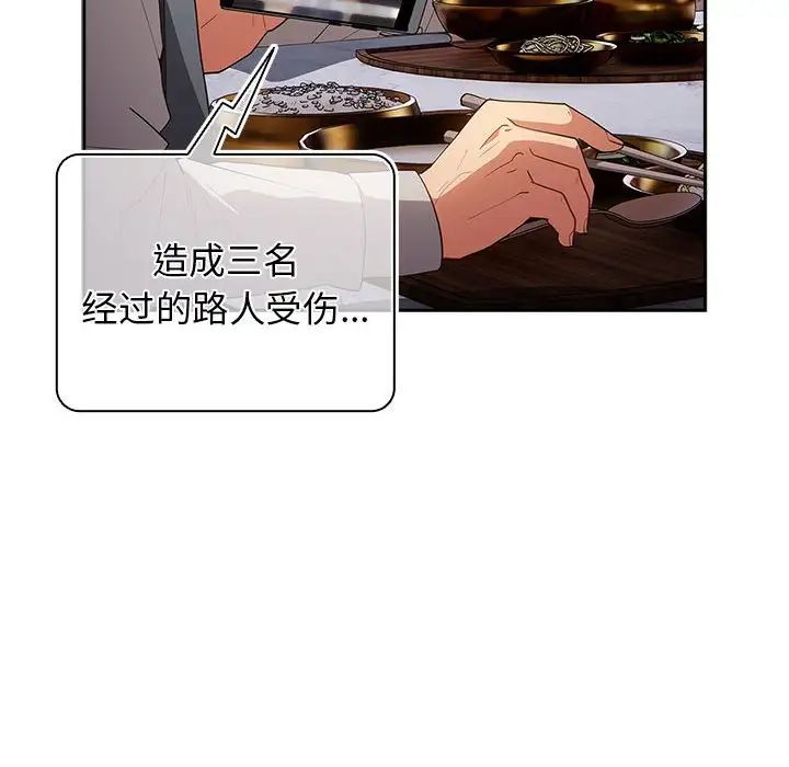 游戏规则我来定第55話