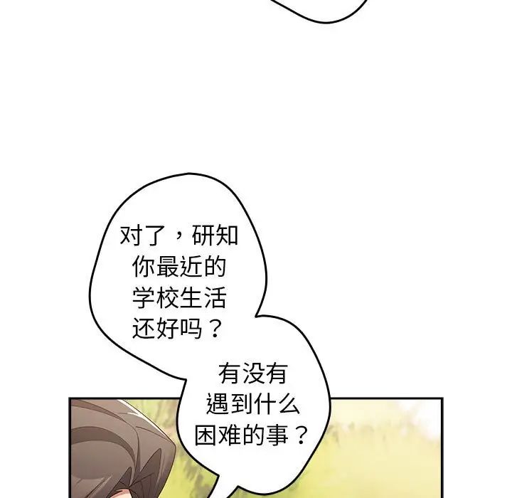 游戏规则我来定第55話