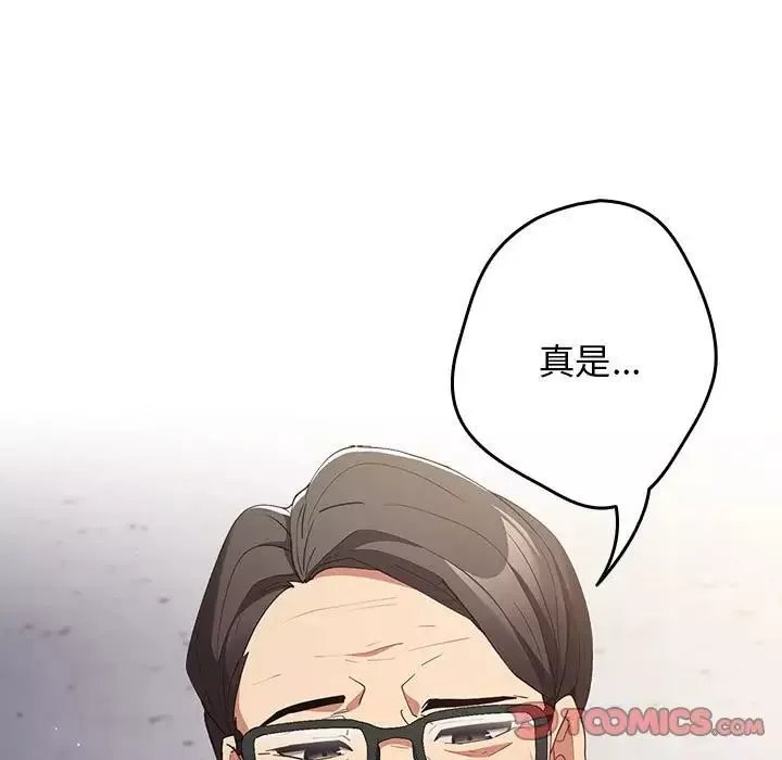 遊戲規則我來定第55話