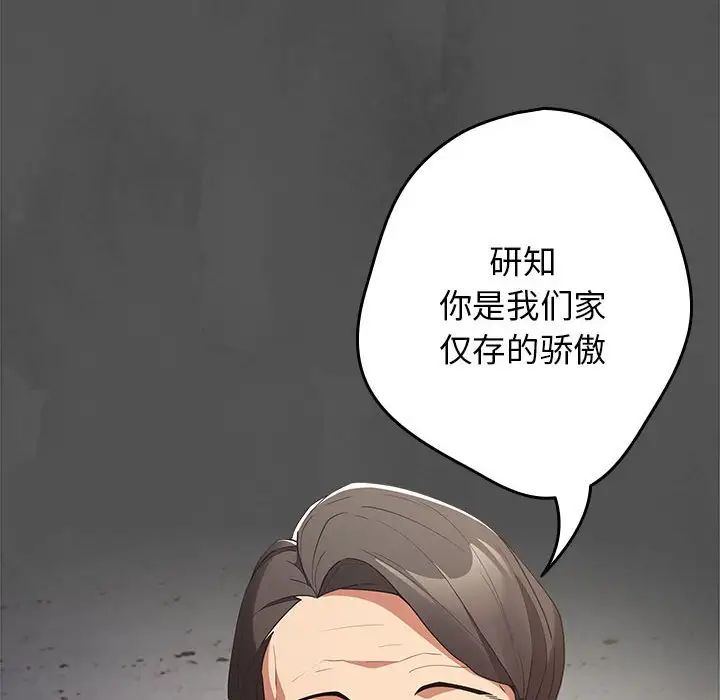 游戏规则我来定第55話