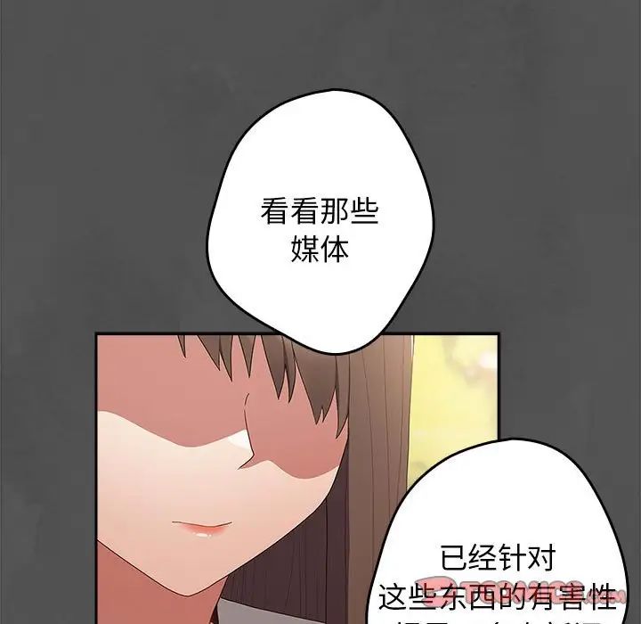 游戏规则我来定第55話
