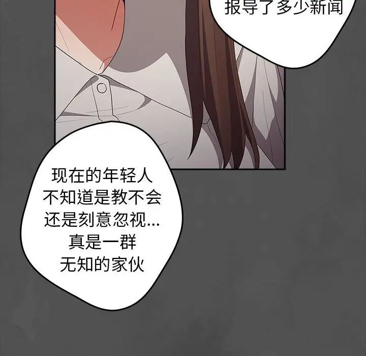 游戏规则我来定第55話