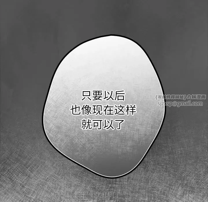 遊戲規則我來定第55話