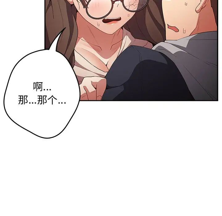 游戏规则我来定第55話