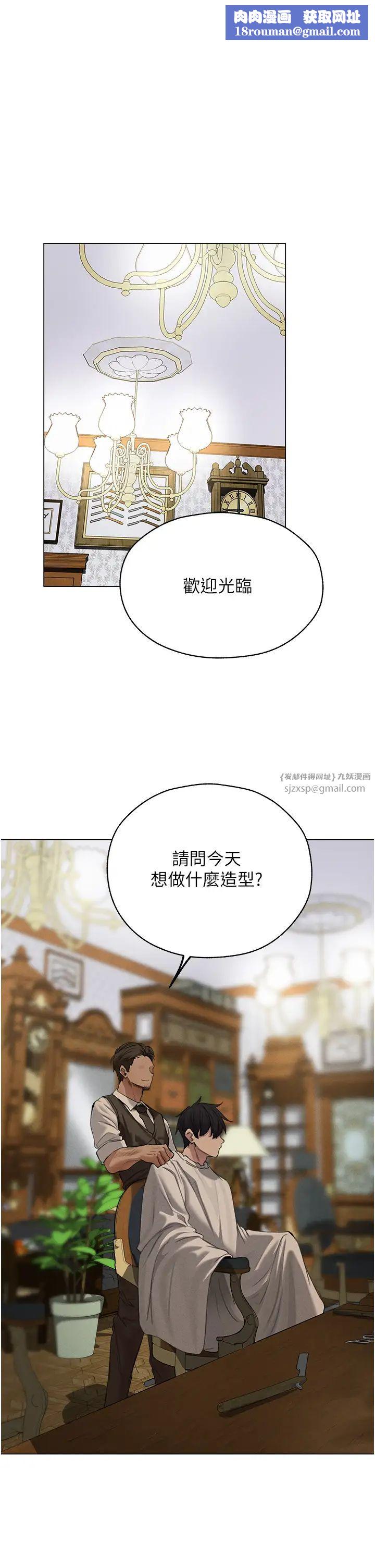 人妻猎人第56話-想跟黃毛小子來一發嗎?