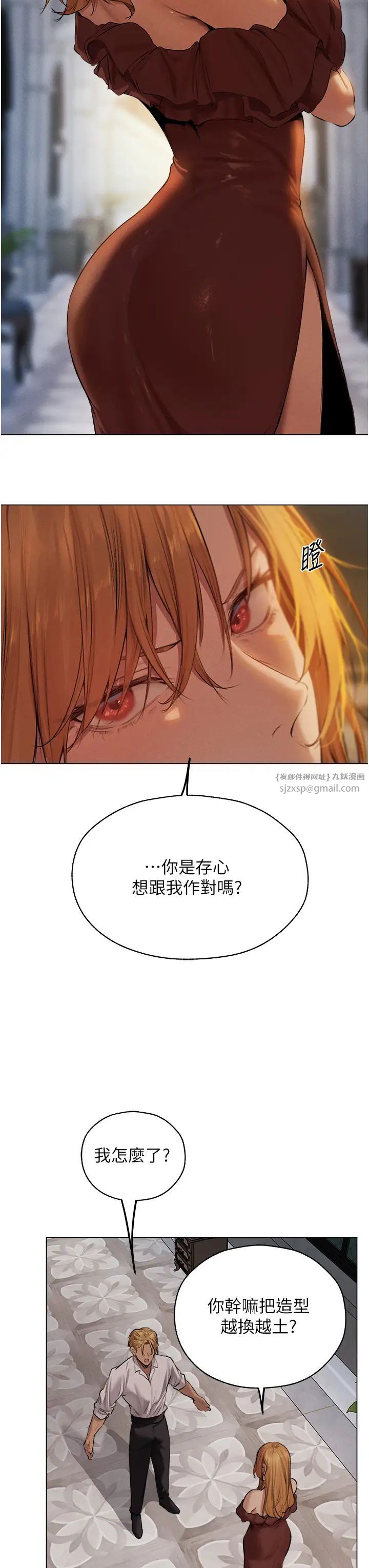 人妻猎人第56話-想跟黃毛小子來一發嗎?