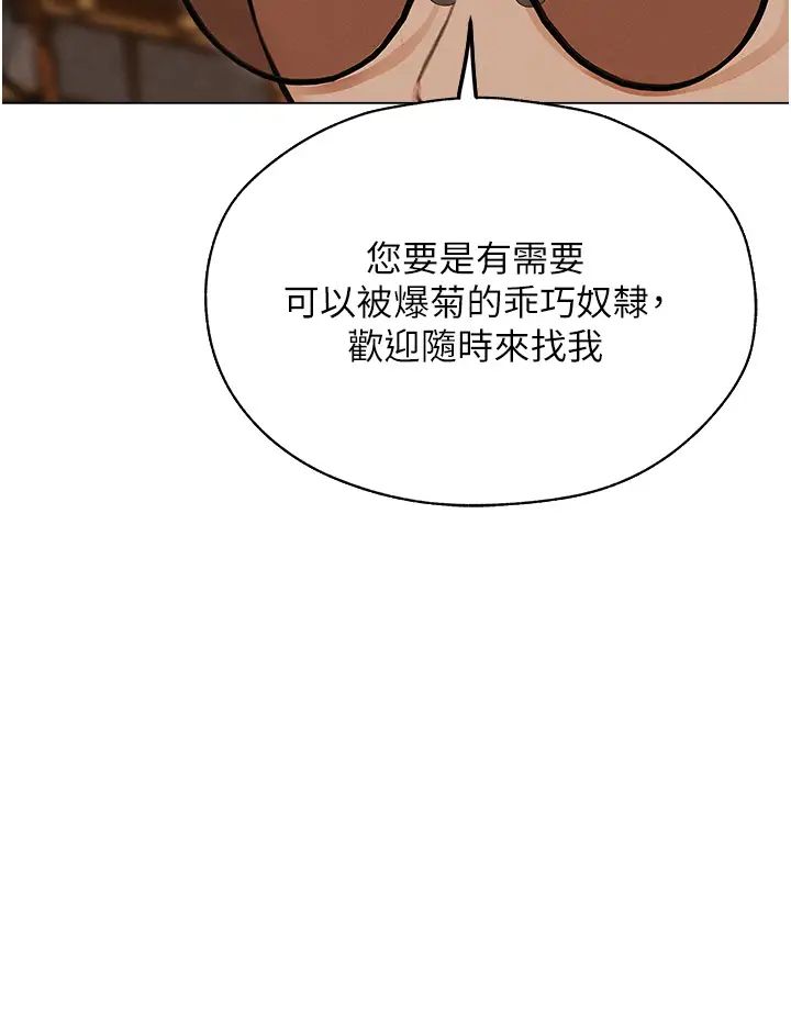 人妻猎人第56話-想跟黃毛小子來一發嗎?