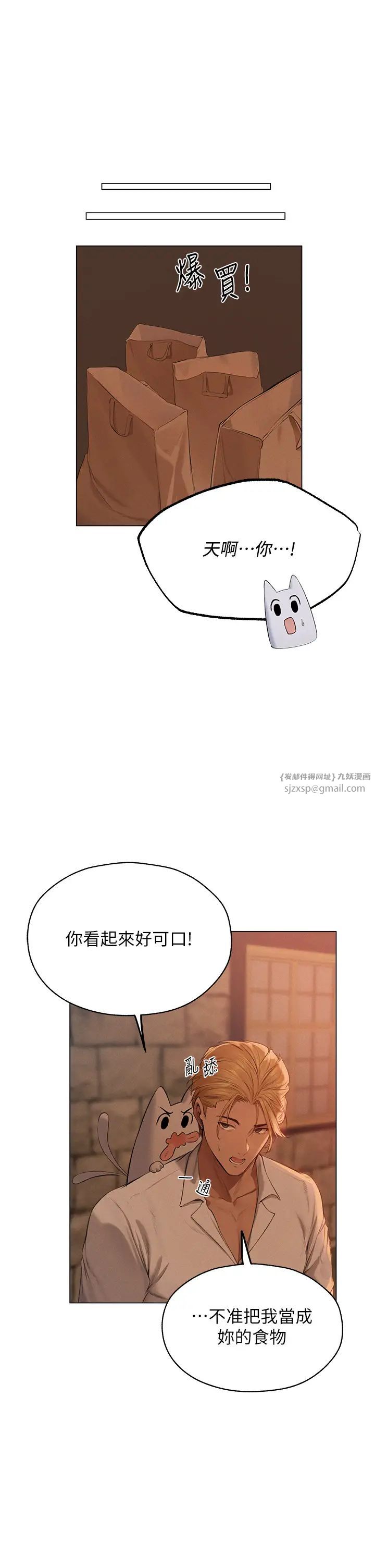 人妻猎人第56話-想跟黃毛小子來一發嗎?