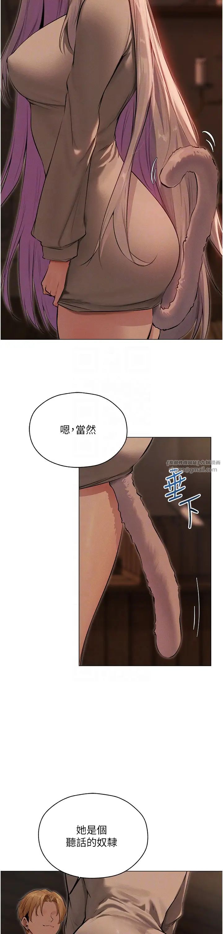 人妻猎人第56話-想跟黃毛小子來一發嗎?