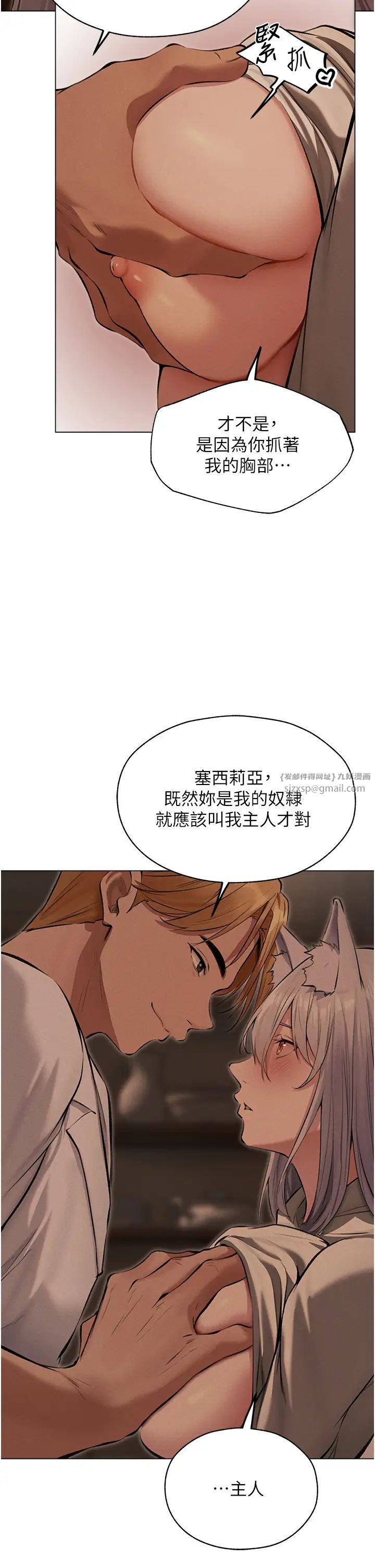 人妻猎人第56話-想跟黃毛小子來一發嗎?