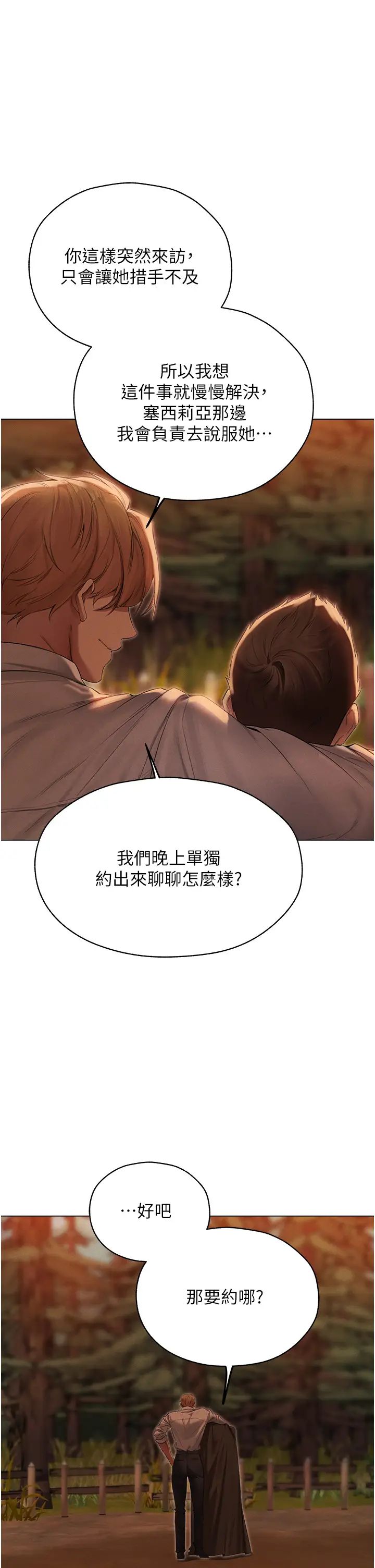 人妻猎人第56話-想跟黃毛小子來一發嗎?