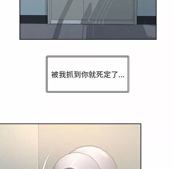 社内恋爱第33話
