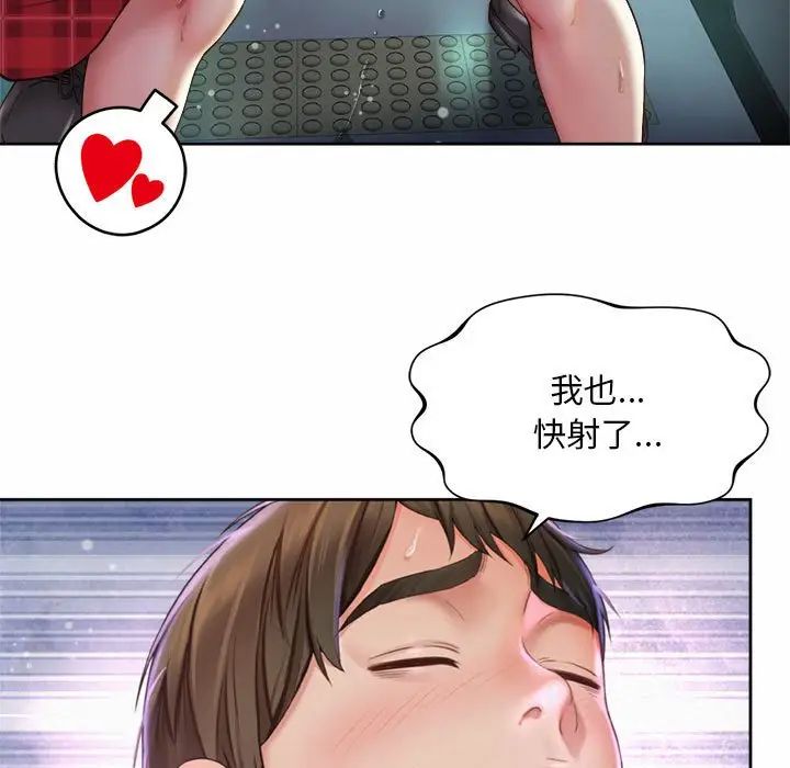 社内恋爱第33話