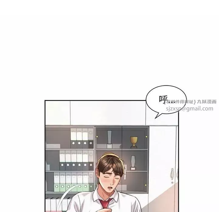 社内恋爱第33話