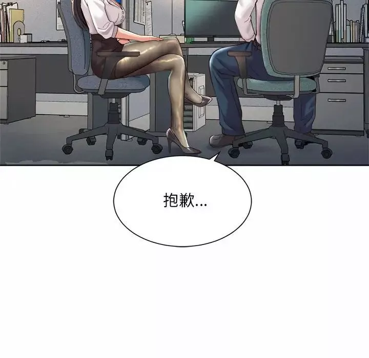 社内恋爱第33話