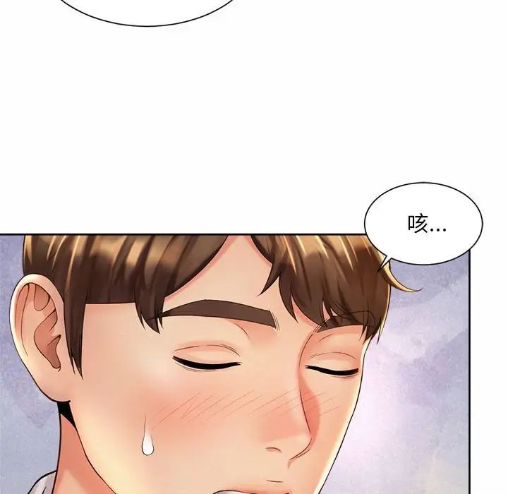 社内恋爱第33話