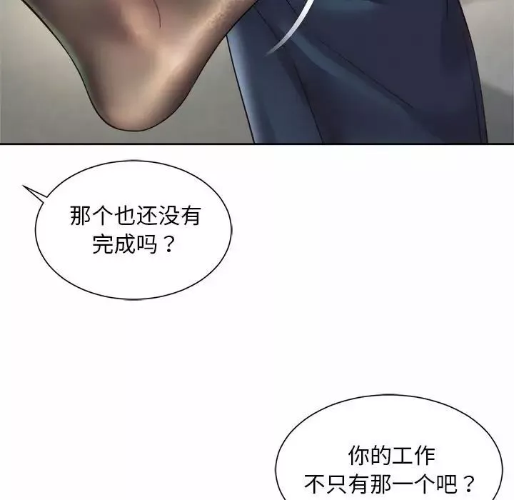 社内恋爱第33話