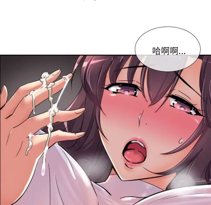 调教小娇妻第37話